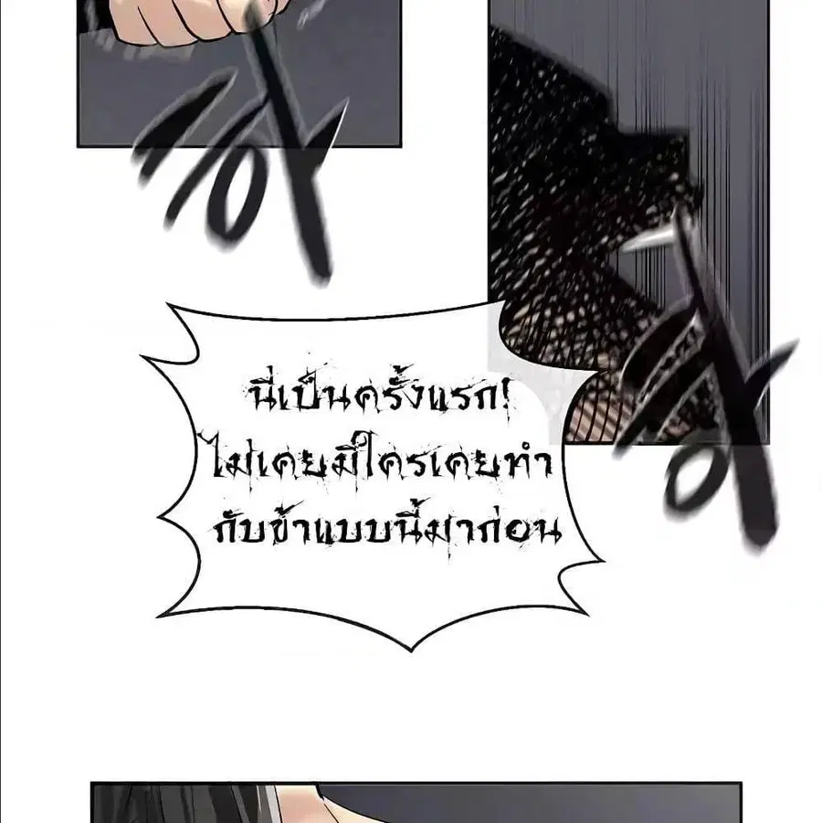 Volcanic Age ตอนที่ 56 หน้า 46
