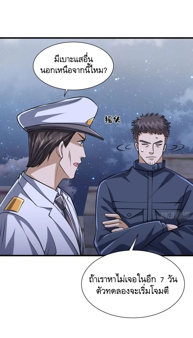 The First Order ตอนที่ 305 หน้า 43
