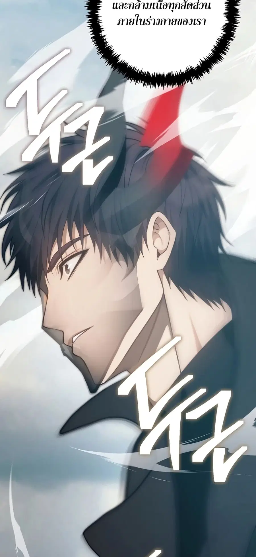 Ranker Who Lives A Second Time ตอนที่ 165 หน้า 28