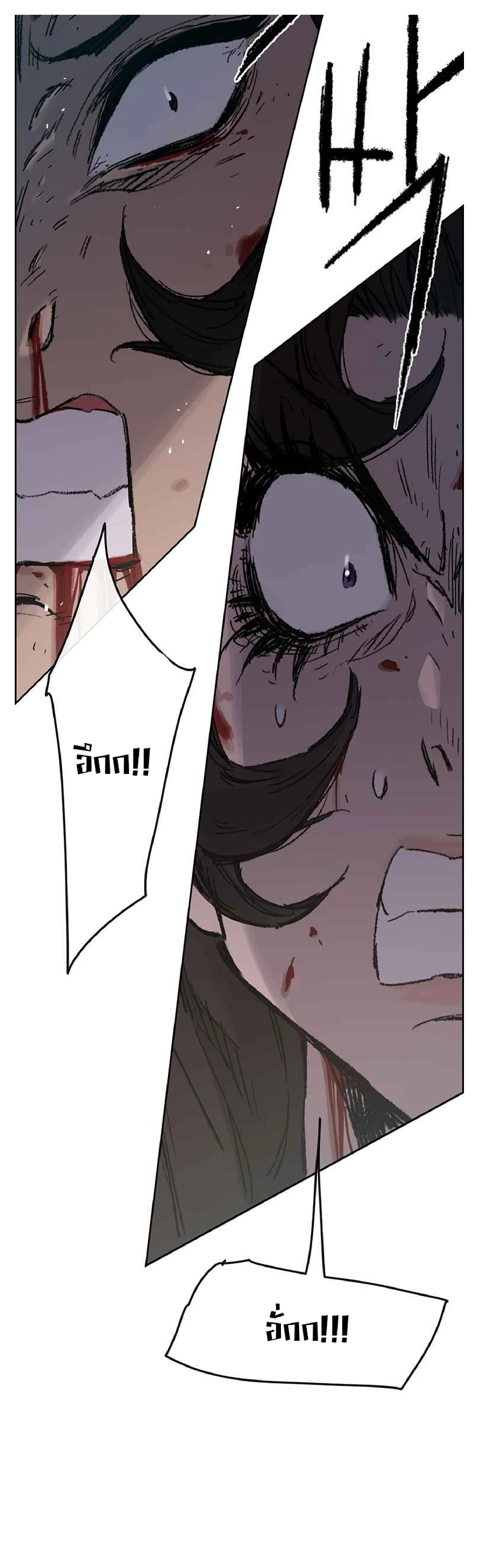 The Undefeatable Swordsman ตอนที่ 82 หน้า 17