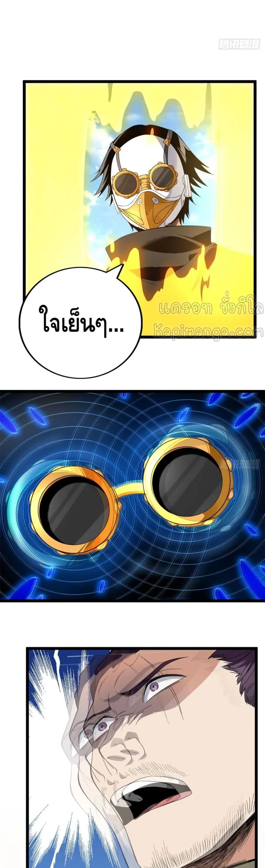 I Have 999 Skills ตอนที่ 24 หน้า 15