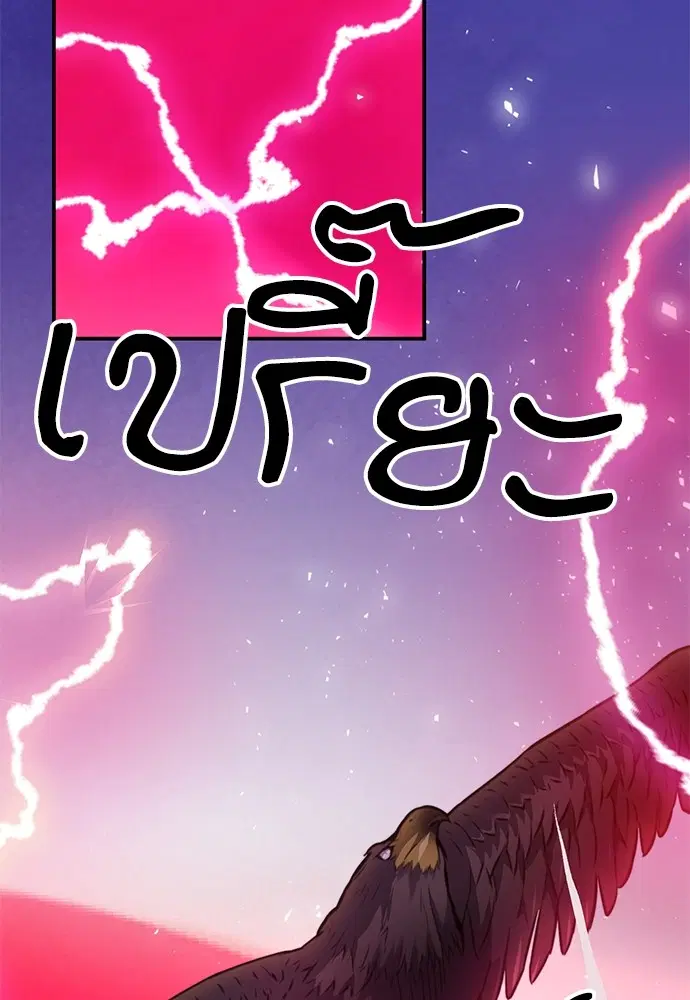The Druid of Seoul Station ตอนที่ 152 หน้า 121