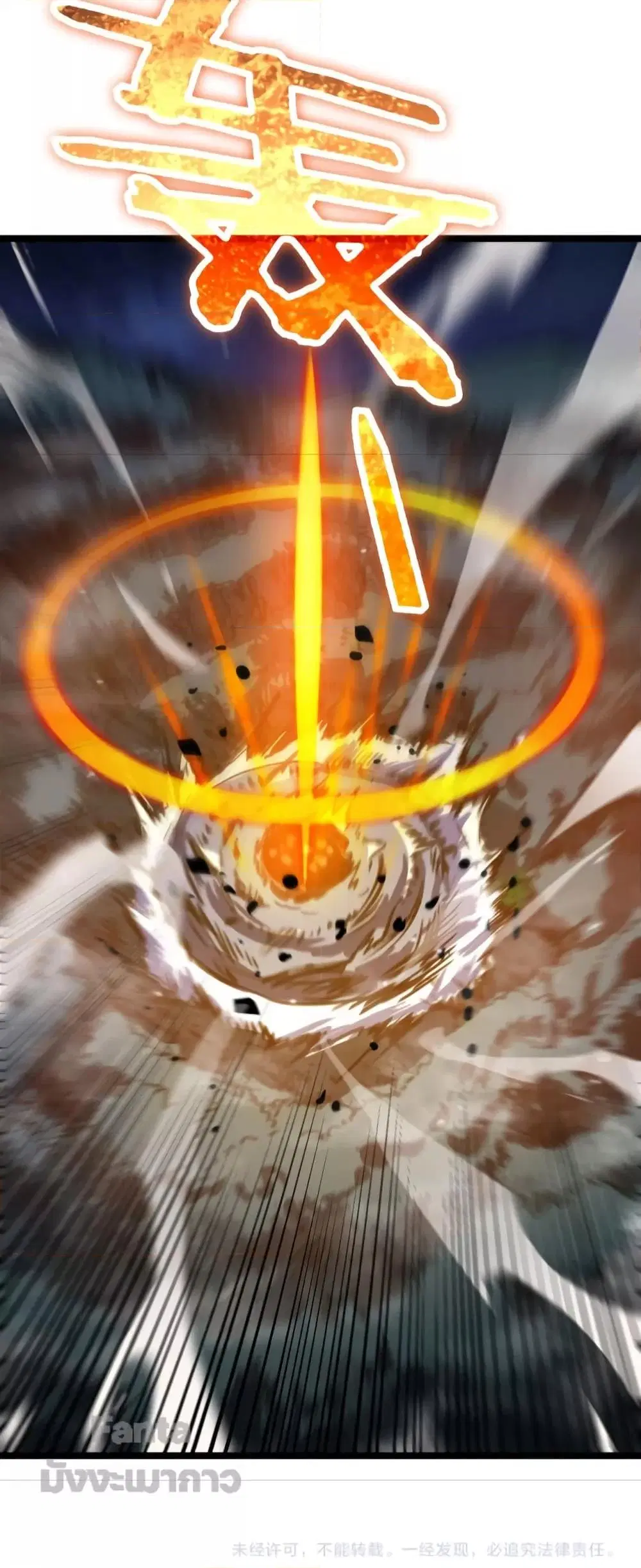 World’s Apocalypse Online ตอนที่ 157 หน้า 42