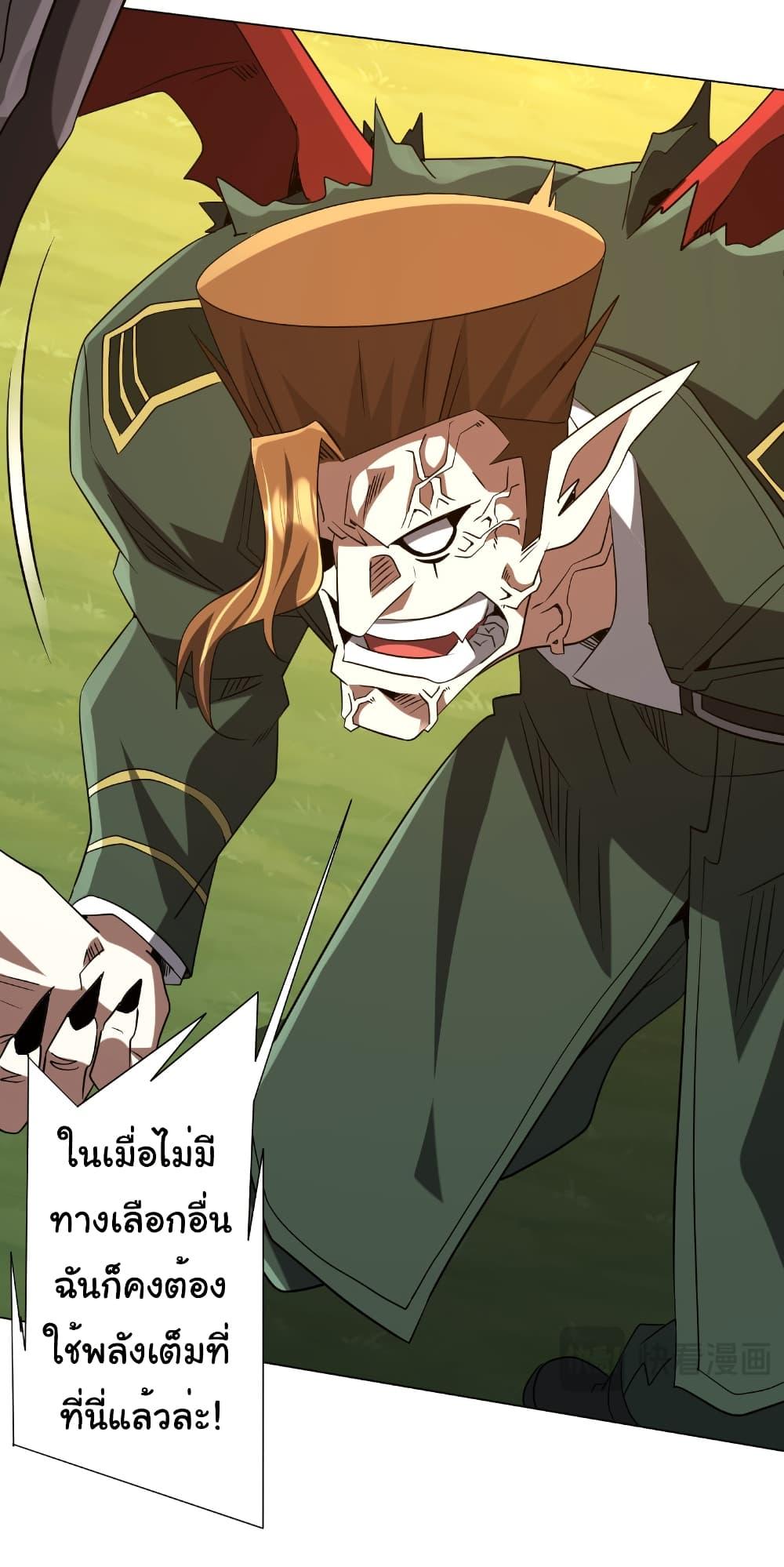 Start with Trillions of Coins ตอนที่ 228 หน้า 21