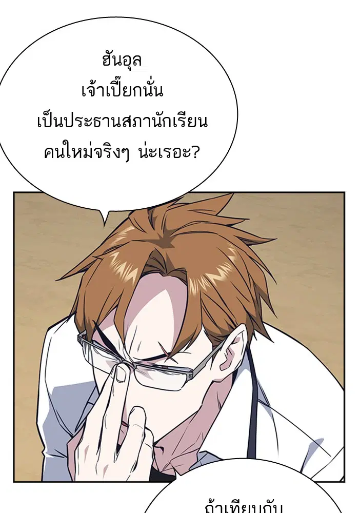 Study Group ตอนที่ 103 หน้า 37