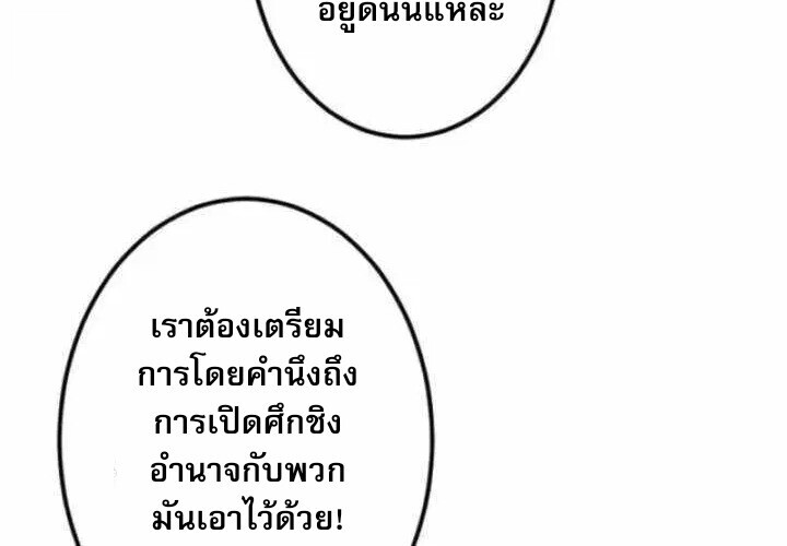 Reincarnates as His Descendant 1000 Years Later ตอนที่ 18 หน้า 19