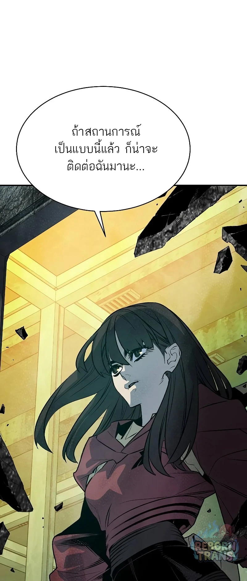 The Lone Necromancer ตอนที่ 142 หน้า 10