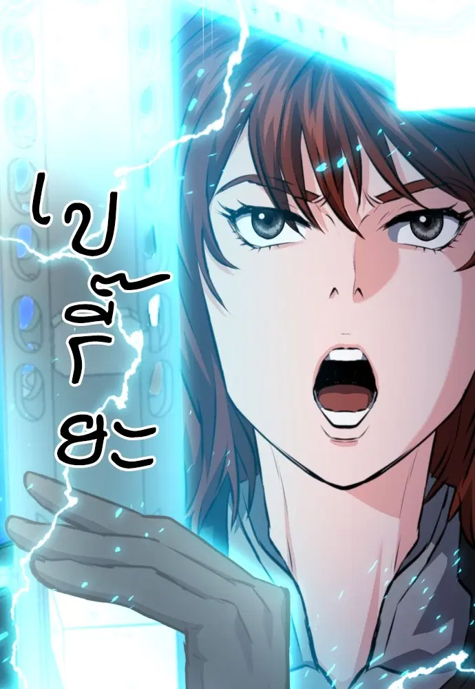 The Druid of Seoul Station ตอนที่ 169 หน้า 139
