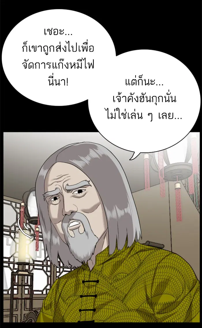Bad Guy ตอนที่ 78 หน้า 15