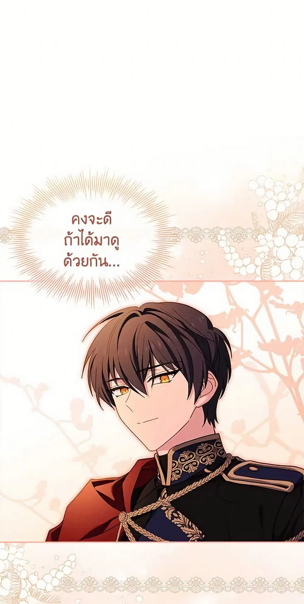 The Lady Needs a Break ตอนที่ 100 หน้า 52
