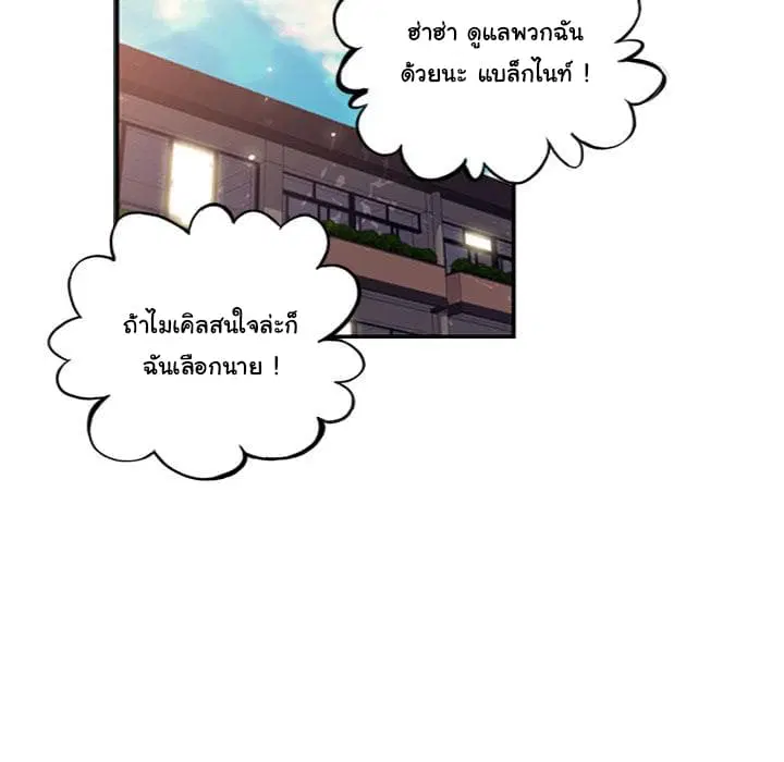 SuperNova ตอนที่ 28 หน้า 127