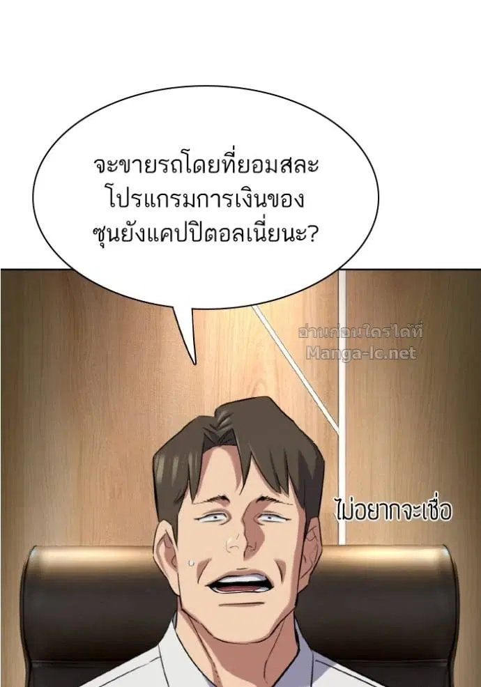 Reborn Rich ตอนที่ 169 หน้า 39