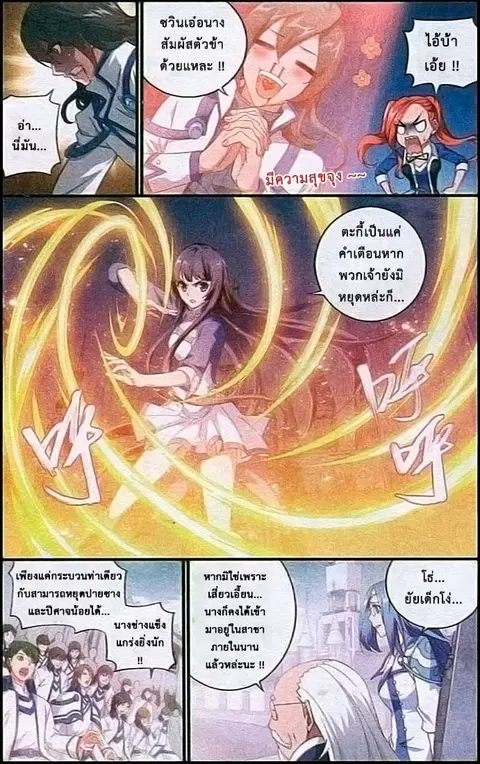 Doupo Cangqiong ตอนที่ 109 หน้า 8