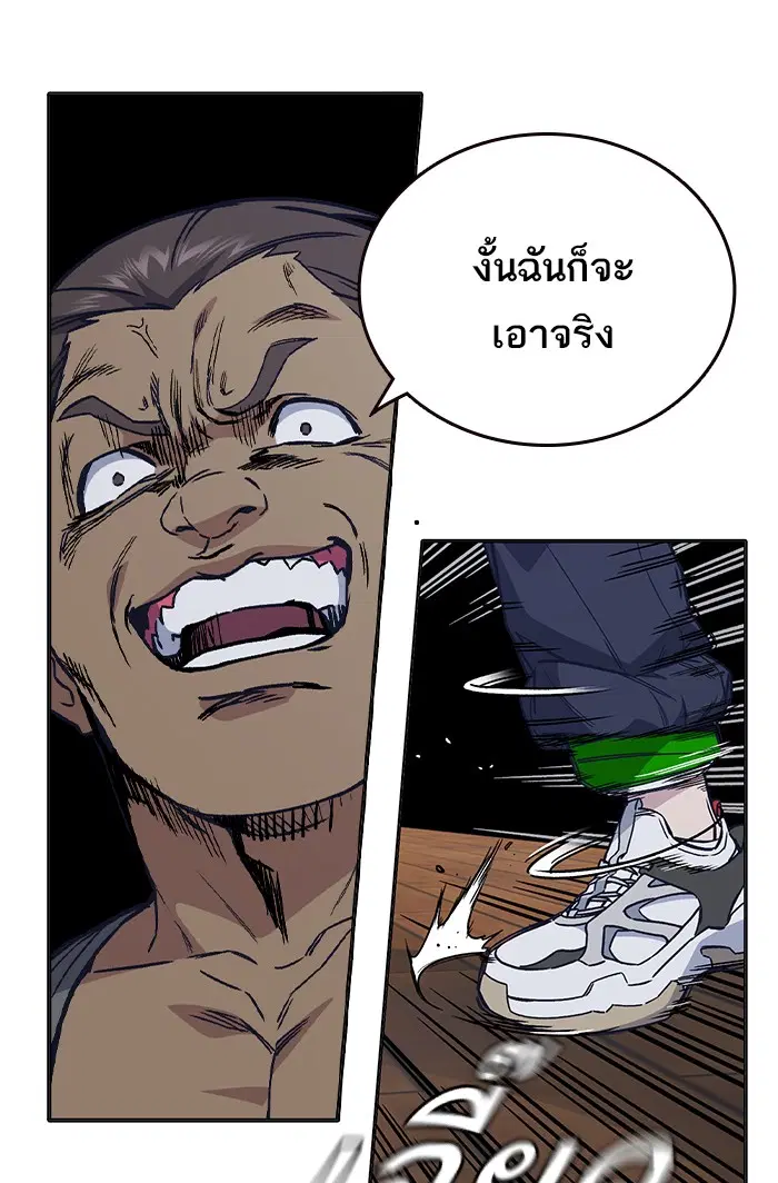 Study Group ตอนที่ 124 หน้า 12
