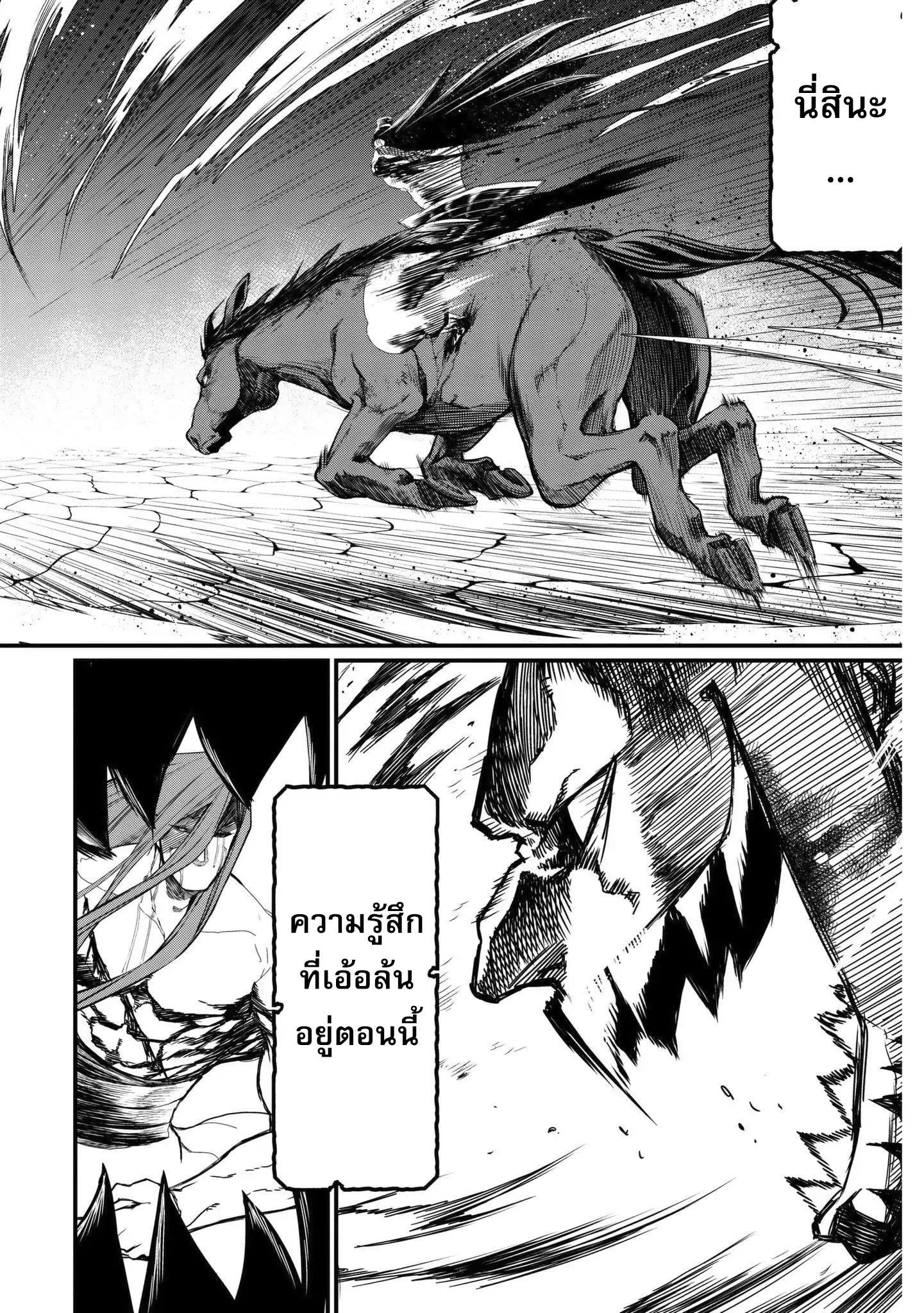 Record of Ragnarok มหาศึกคนชนเทพ ตอนที่ 6 หน้า 27