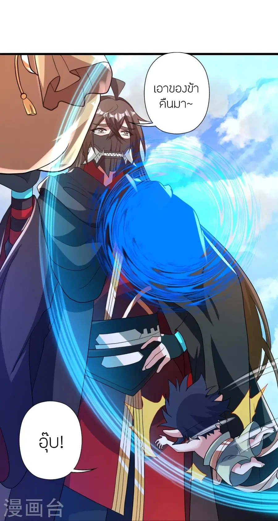 Banished Disciple’s Counterattack ราชาอมตะผู้ถูกขับไล่ ตอนที่ 368 หน้า 77
