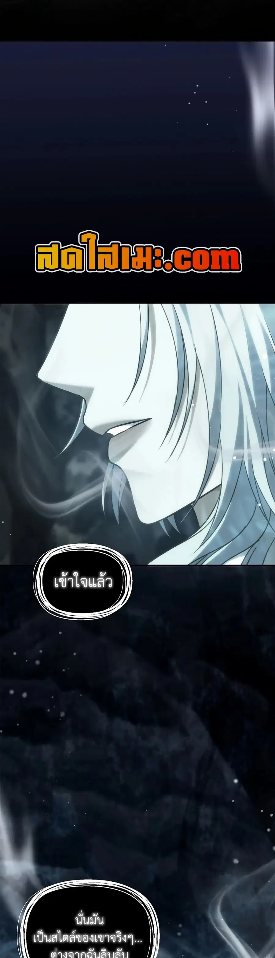 Ranker Who Lives A Second Time ตอนที่ 195 หน้า 34