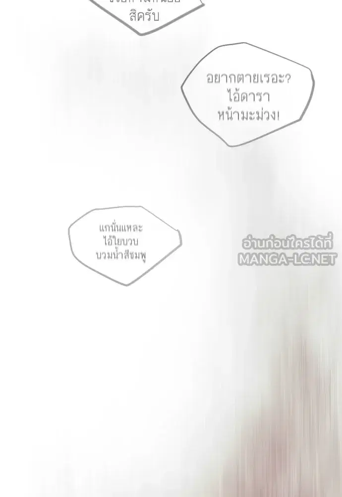 Superhuman Era ตอนที่ 190 หน้า 204