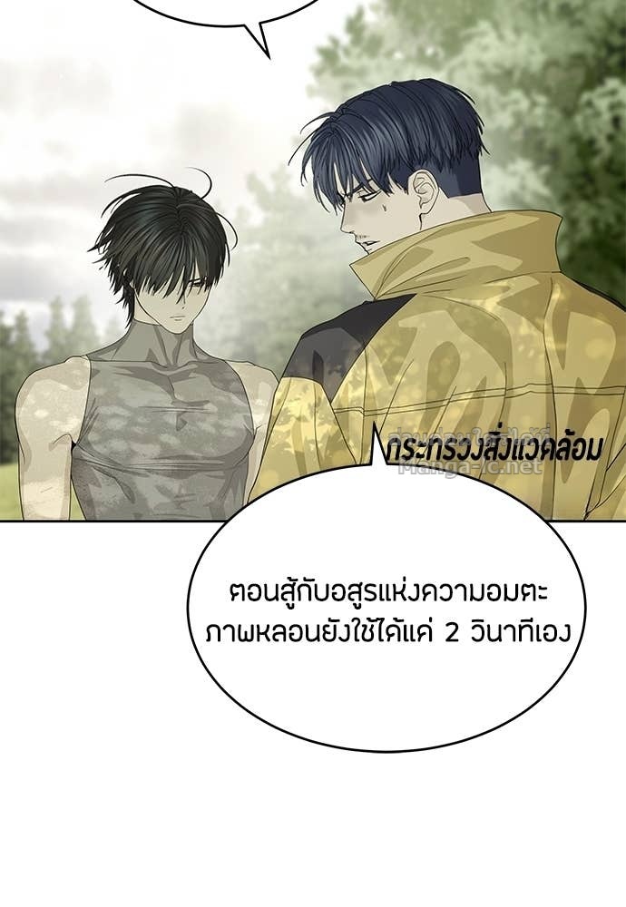 Special Civil Servant กองกำลังพิเศษหมอกสีเหลือง ตอนที่ 63 หน้า 93