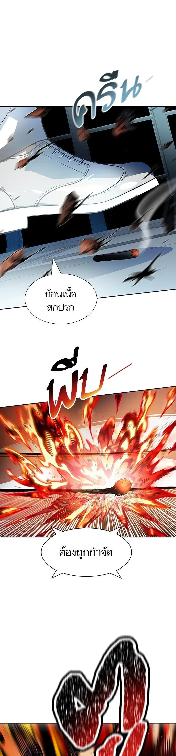 Tower of God ตอนที่ 575 หน้า 16