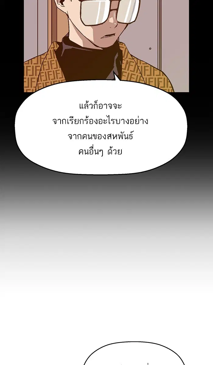 Weak Hero ตอนที่ 101 หน้า 58