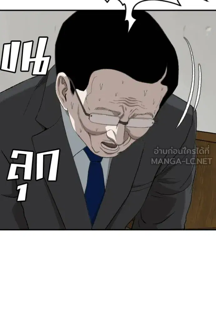 Bad Guy ตอนที่ 281 หน้า 119