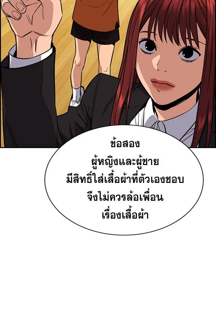 True Education ตอนที่ 45 หน้า 73