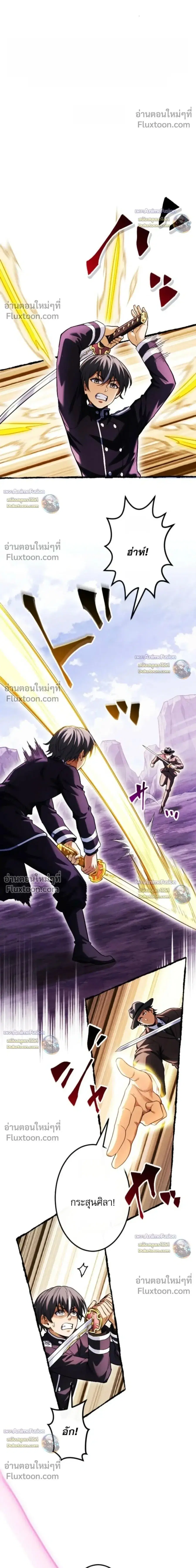 Return of the First Patriarch: The Strongest Reincarnates into His Descendant 1000 Years Later การกลับมาของบรรพชนรุ่นแรก: จอมยุทธ์ผู้แข็งแกร่งที่สุดกลับชาติมาเกิดเป็นทายาทในอีกพันปีต่อมา ตอนที่ 43 หน้า 1