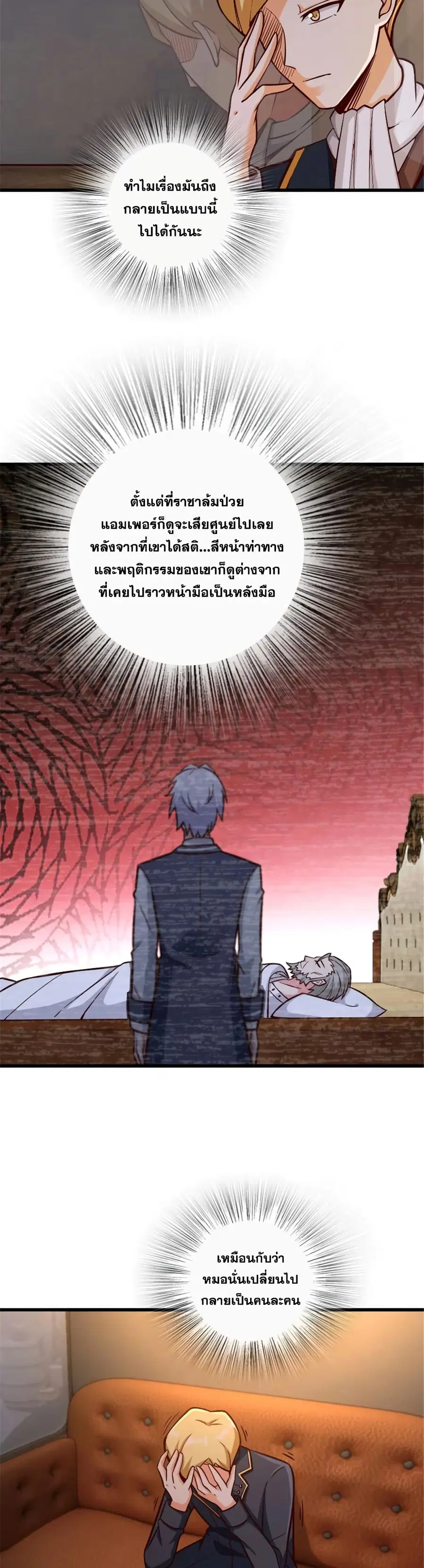 Release That Witch ตอนที่ 329 หน้า 14