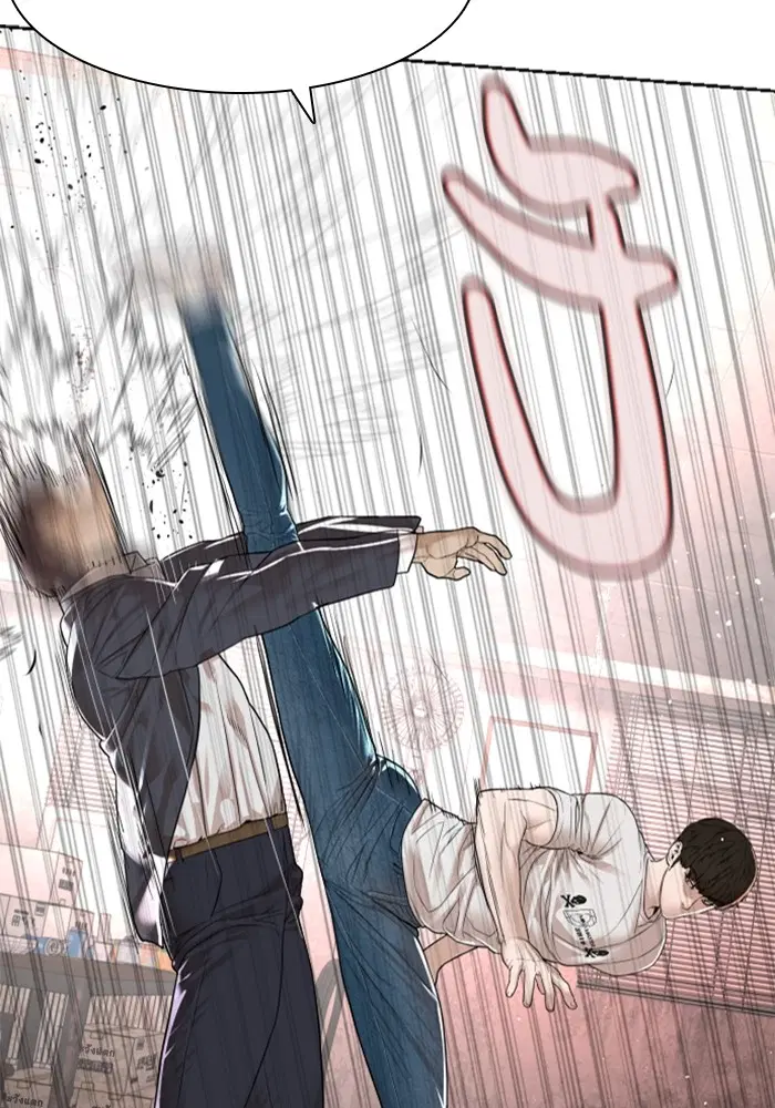 How to Fight ตอนที่ 170 หน้า 81