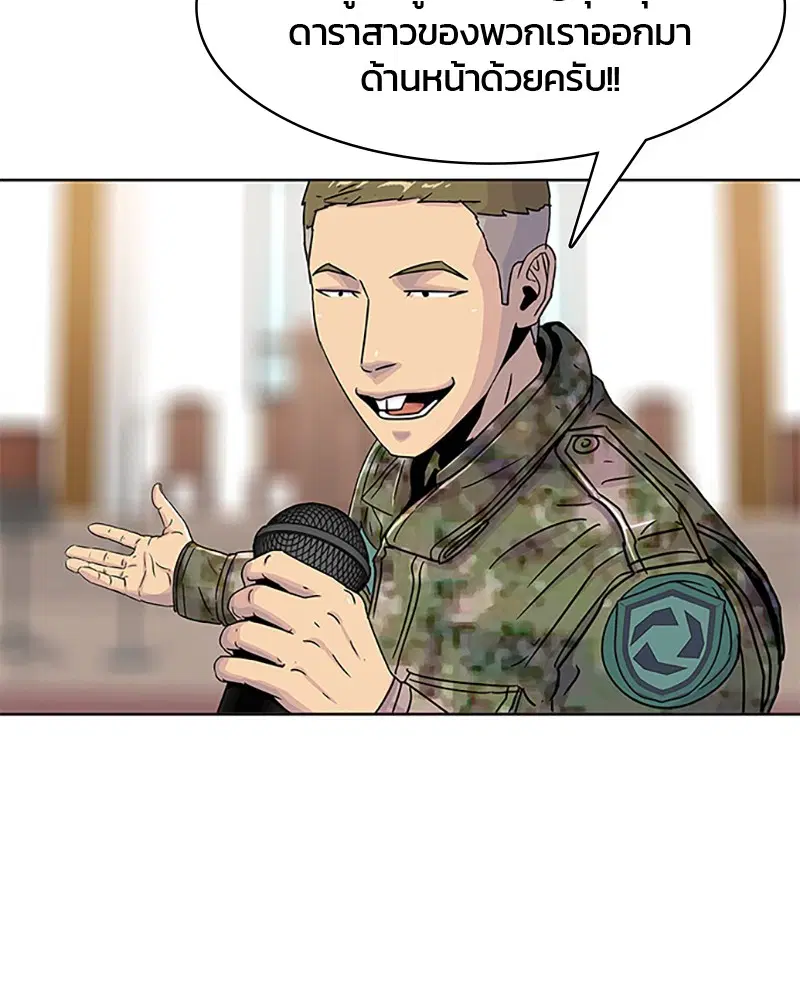 Kitchen Soldier ตอนที่ 47 หน้า 90