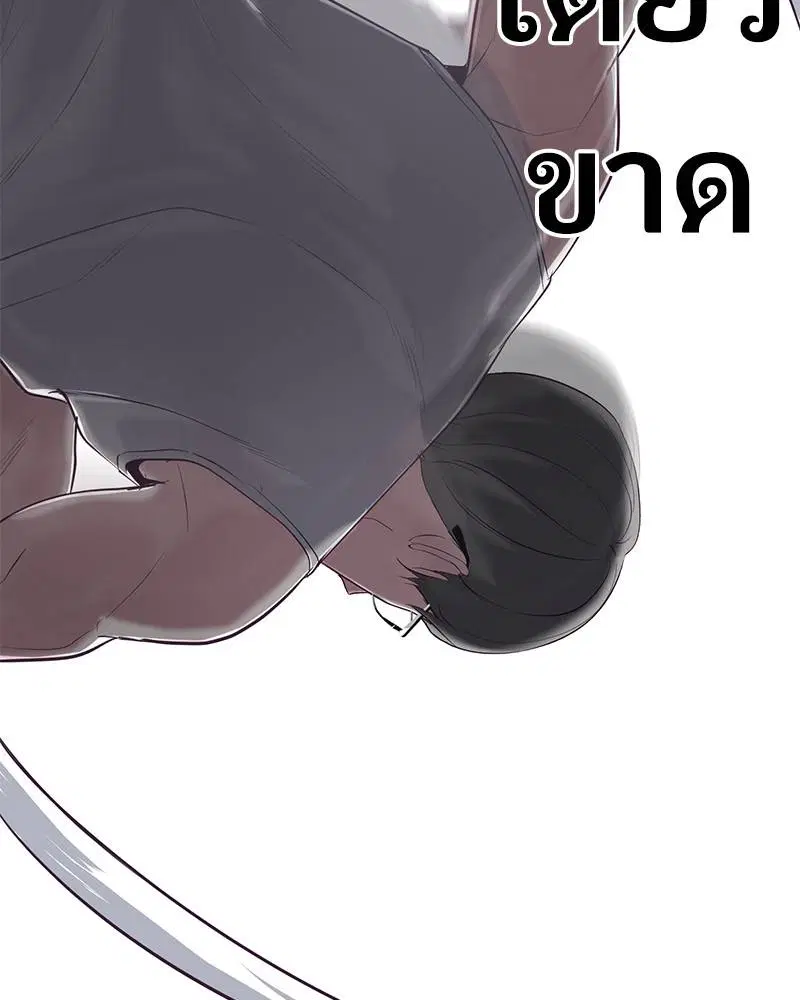 The Boy of Death ตอนที่ 101 หน้า 77