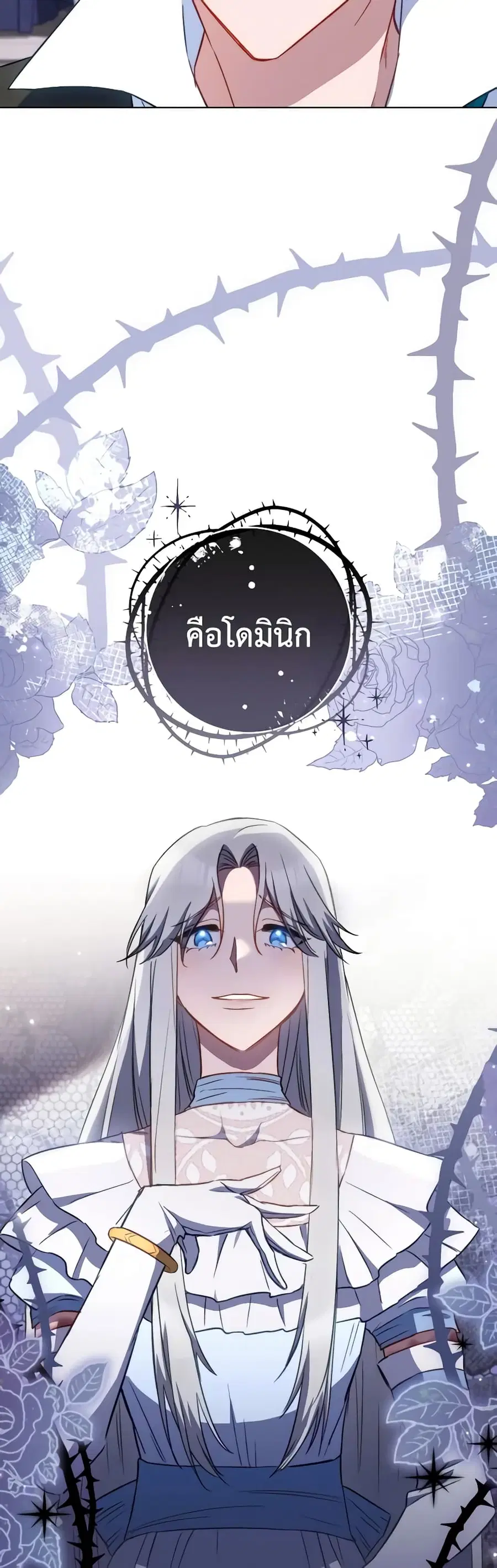 The Young Lady Is a Royal Chef ตอนที่ 116 หน้า 31