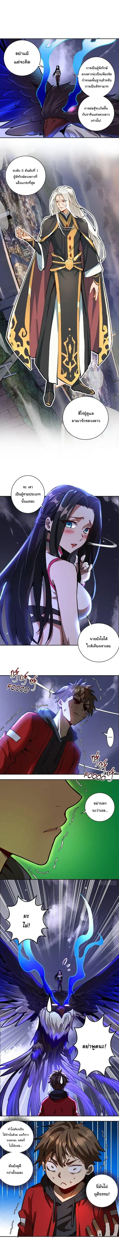 King Star Emperor ตอนที่ 6 หน้า 16
