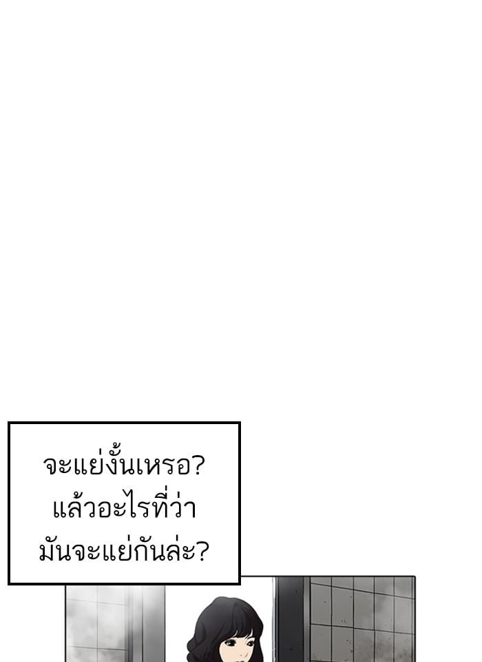Lookism ตอนที่ 233 หน้า 49