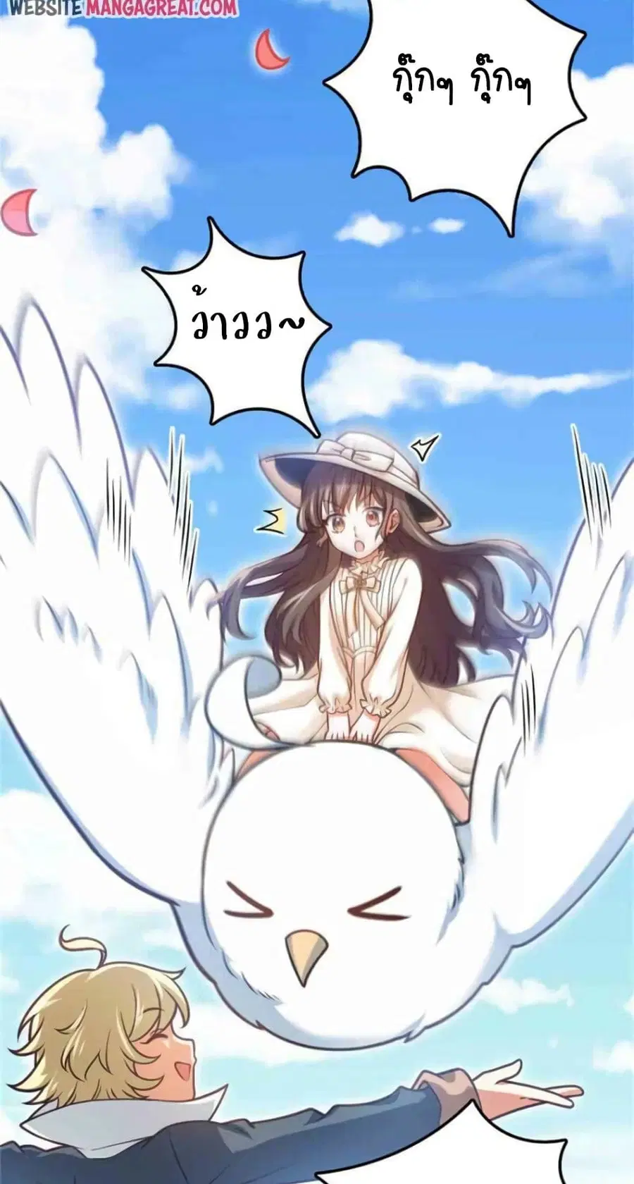 Release That Witch ตอนที่ 353 หน้า 5