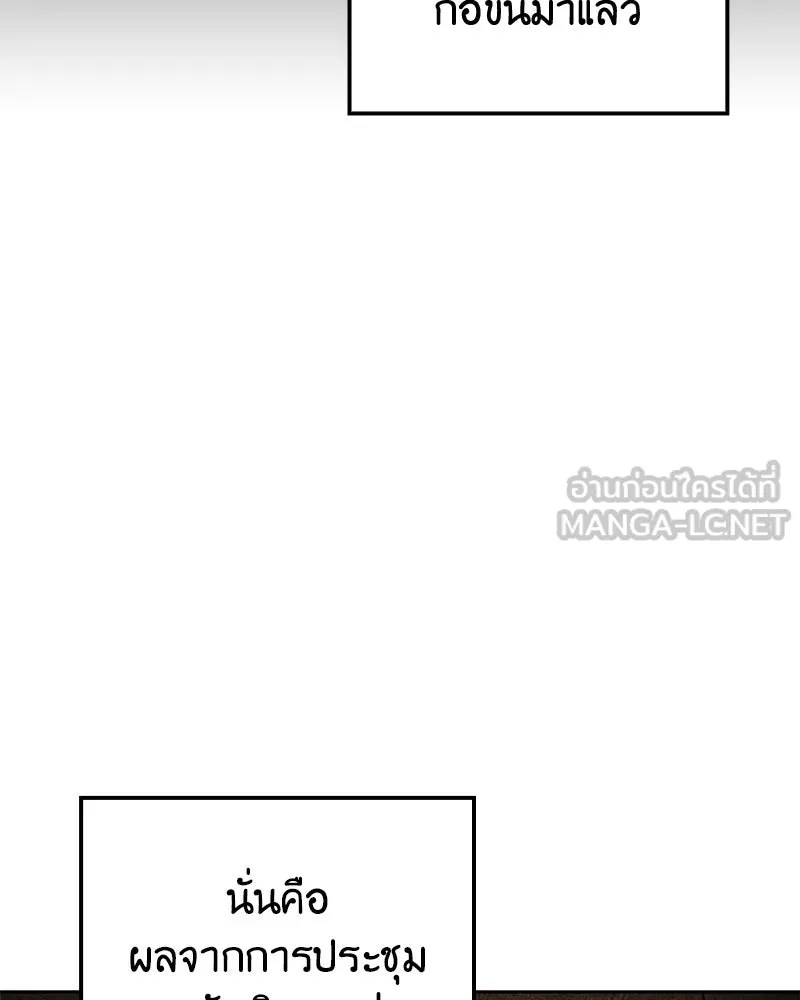 I Reincarnated As The Crazed Heir เกิดอีกทีเป็นว่าที่ประมุขลัทธิมาร ตอนที่ 149 หน้า 147