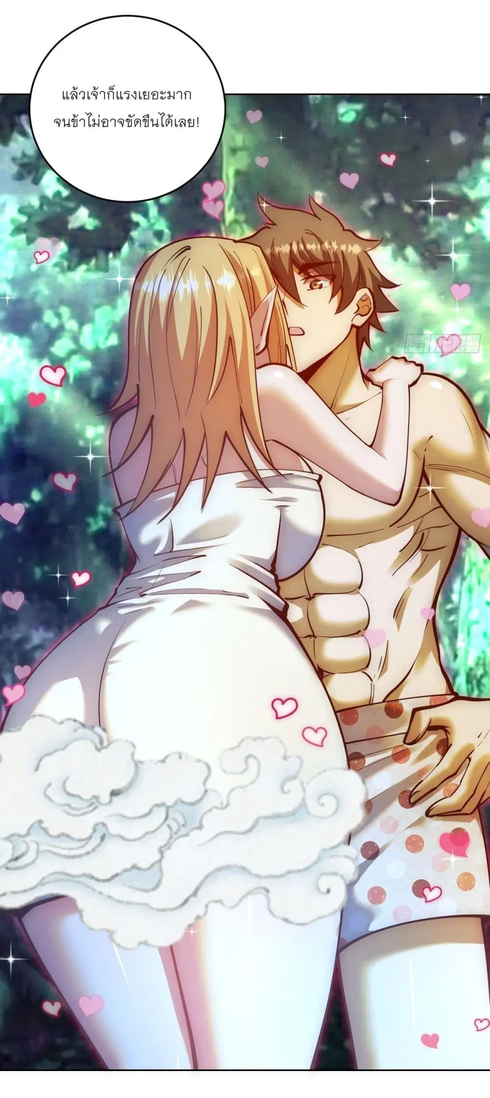 King Star Emperor ตอนที่ 239 หน้า 6