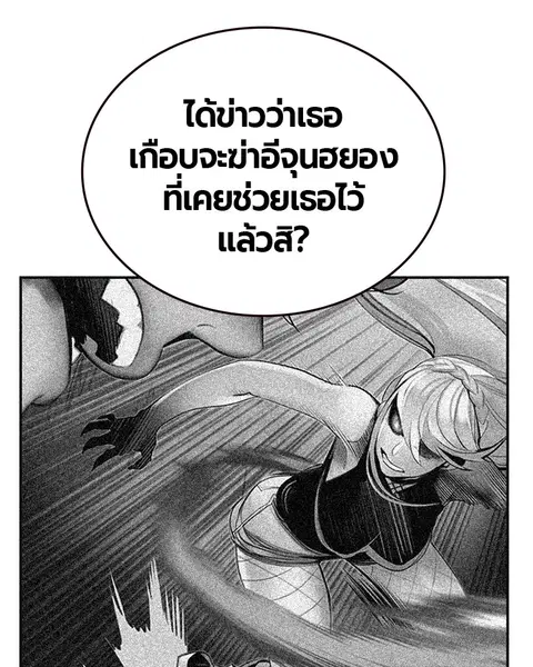 Jungle Juice ตอนที่ 60 หน้า 99