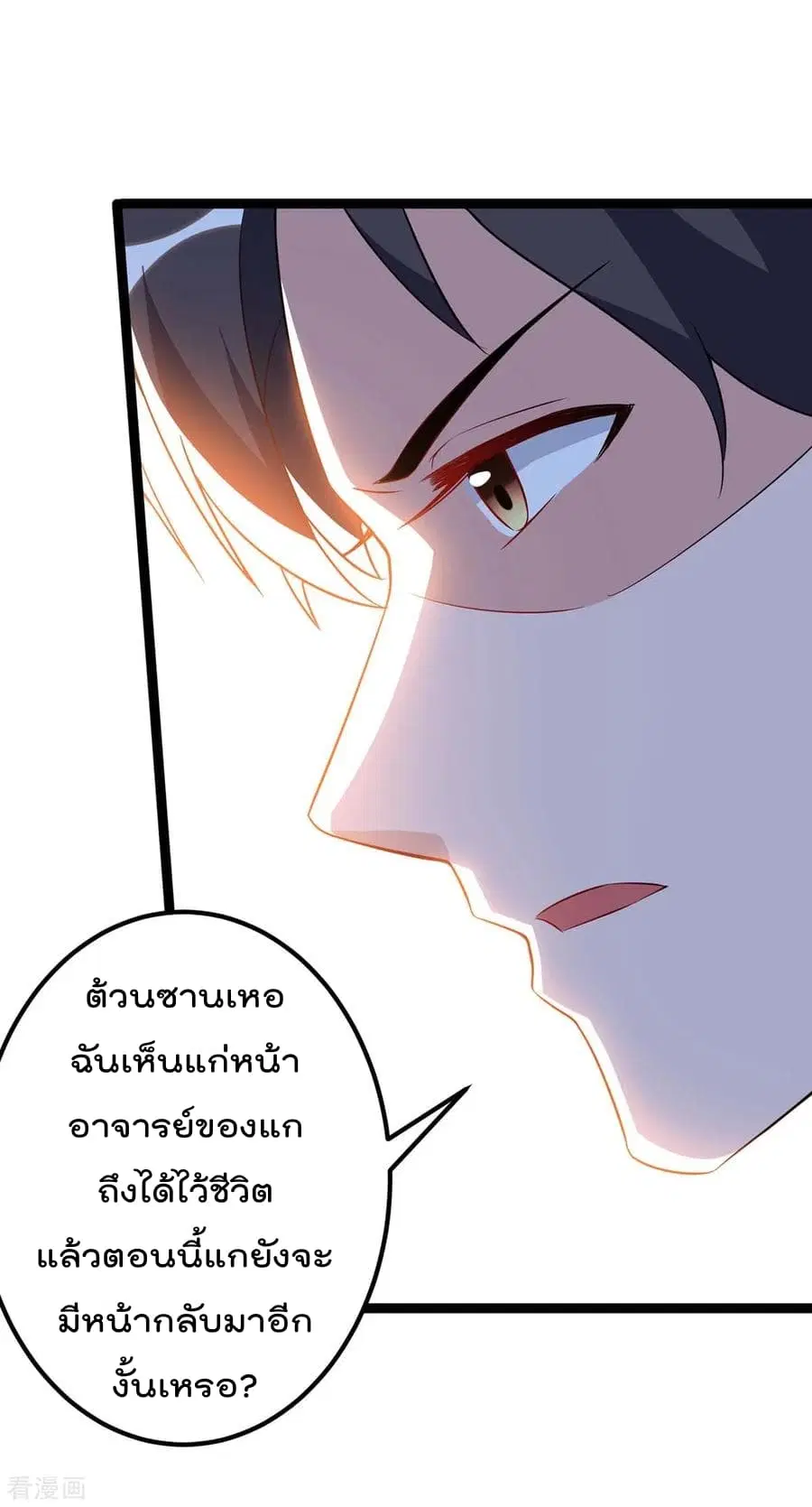 Rebirth Abandoned Less Return ตอนที่ 87 หน้า 36