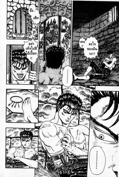 Berserk ตอนที่ 1 หน้า 51