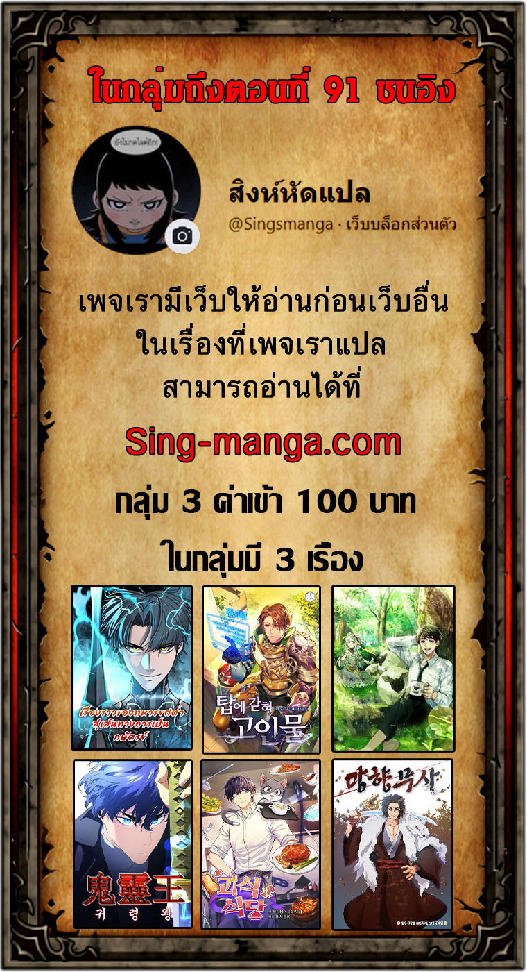 The Story of a Low-Rank จากเบี้ยสู่ราชัน ตอนที่ 72 หน้า 14