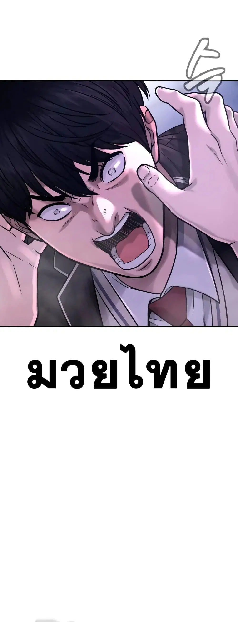Quest Supremacy ตอนที่ 64 หน้า 30