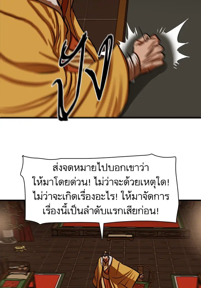 Escort Warrior ตอนที่ 217 หน้า 58