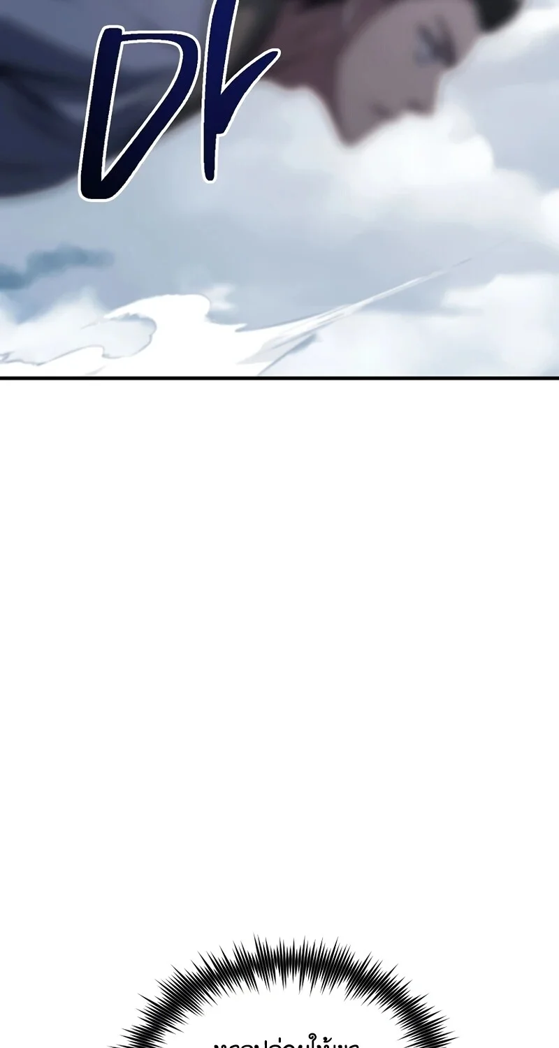 The Hero Returns ตอนที่ 149 หน้า 26