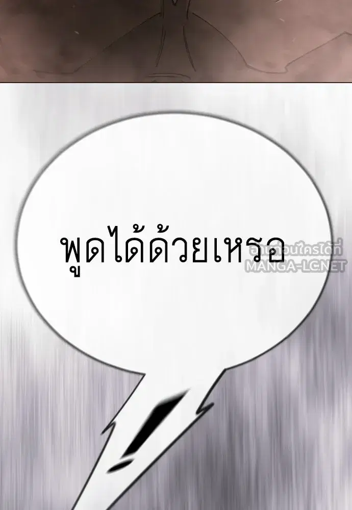 Superhuman Era ตอนที่ 207 หน้า 75
