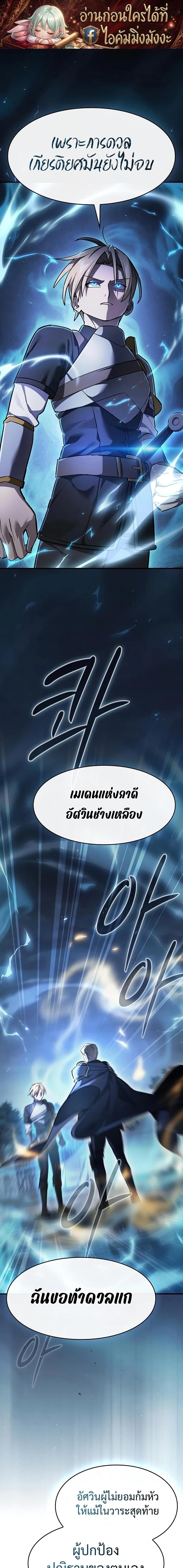 The Sword-Eating Swordmaster ซอร์ดมาสเตอร์ผู้กลืนกินศาสตรา ตอนที่ 34 หน้า 1