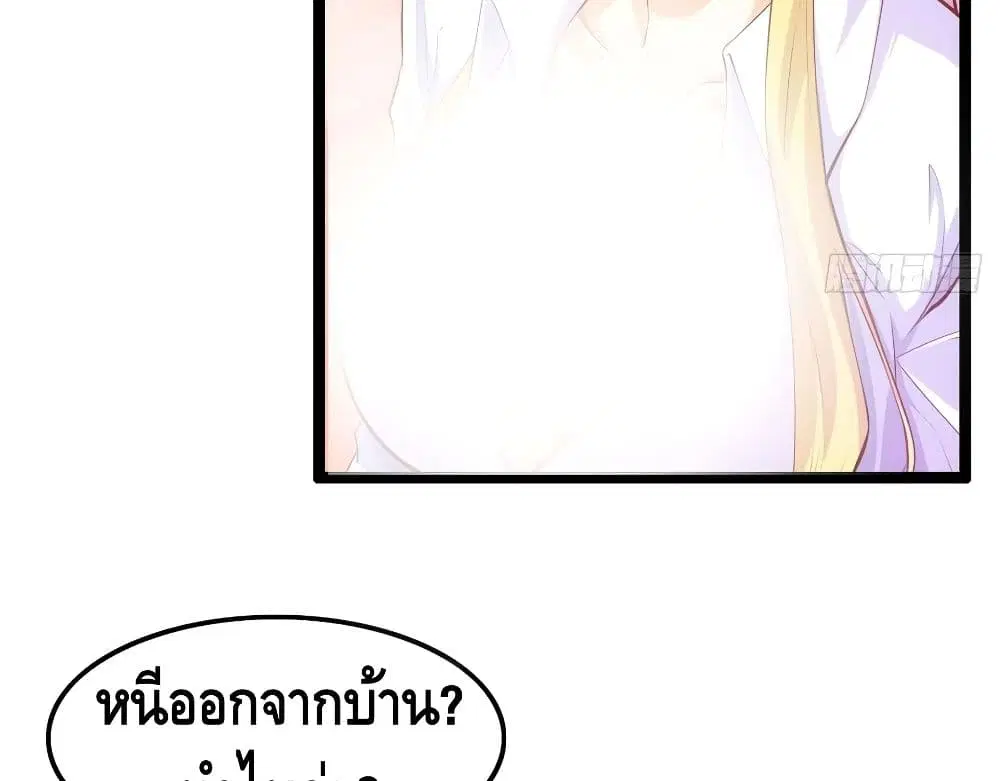 Tianjie Agent ตอนที่ 56 หน้า 43