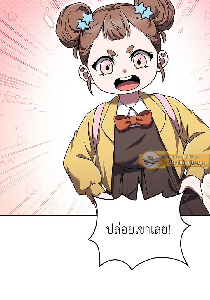The Delivery Man From Murim ตอนที่ 56 หน้า 37