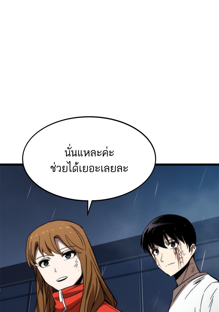 Ultra Alter แอ็กรองสตรองโคตร ตอนที่ 63 หน้า 138